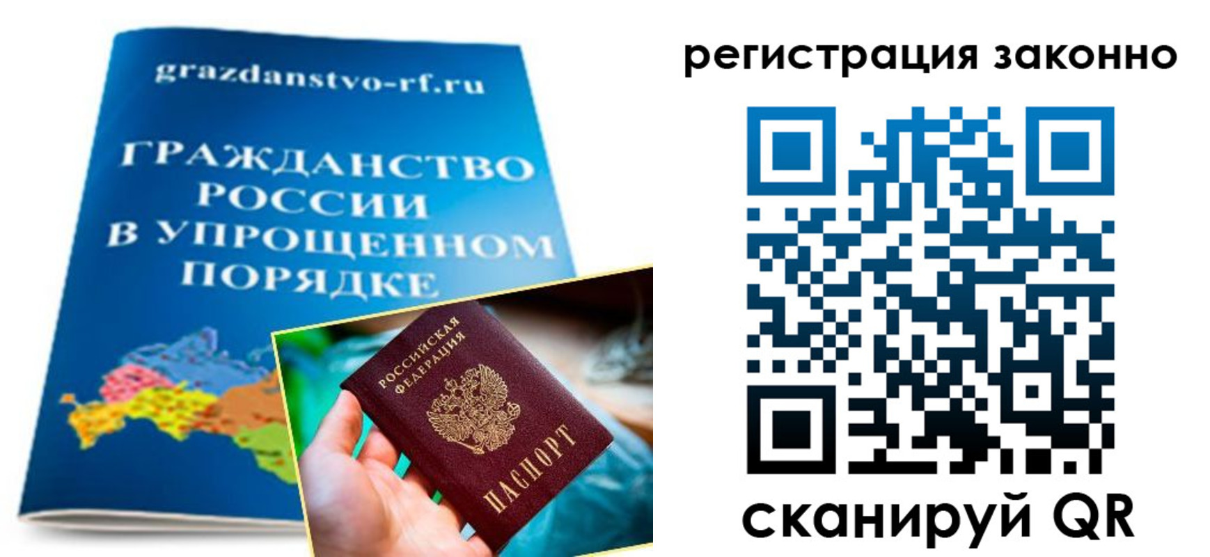 прописка для школы в Тихорецке