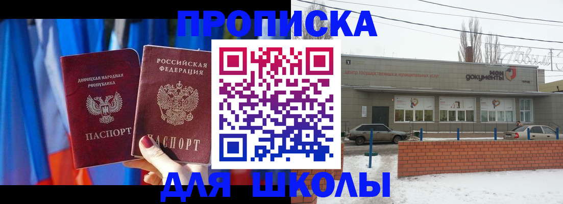 прописка поиск в Тихорецке