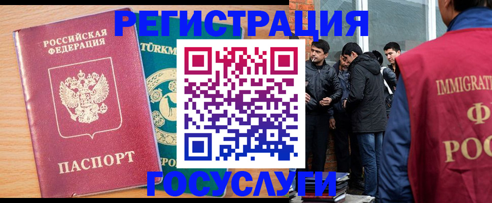 прописка штамп в Тихорецке