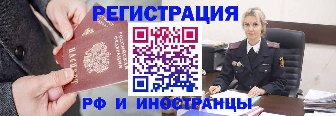 миграционный учет в Тихорецке