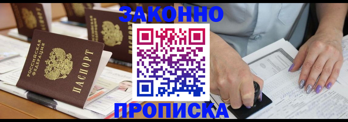 пропишу в квартире в Тихорецке