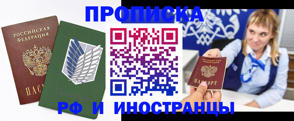 временная регистрация гарантия в Тихорецке