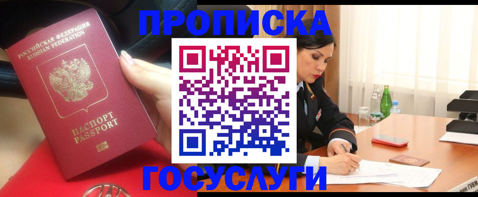 регистрация для школы в Тихорецке