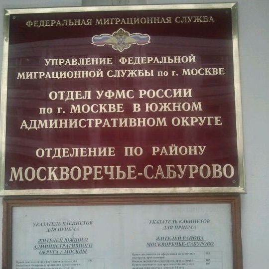 прописка в Тихорецке